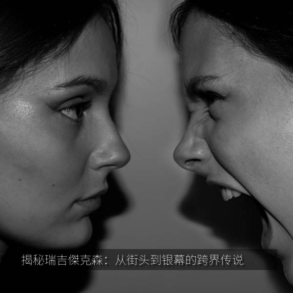 揭秘瑞吉傑克森：从街头到银幕的跨界传说 封面海报